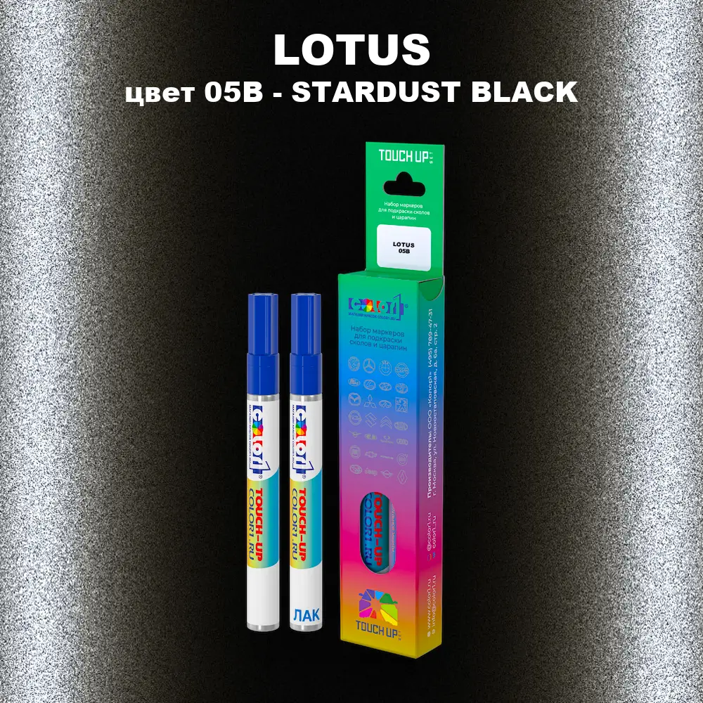 Маркер с краской LOTUS, цвет 05B - STARDUST BLACK