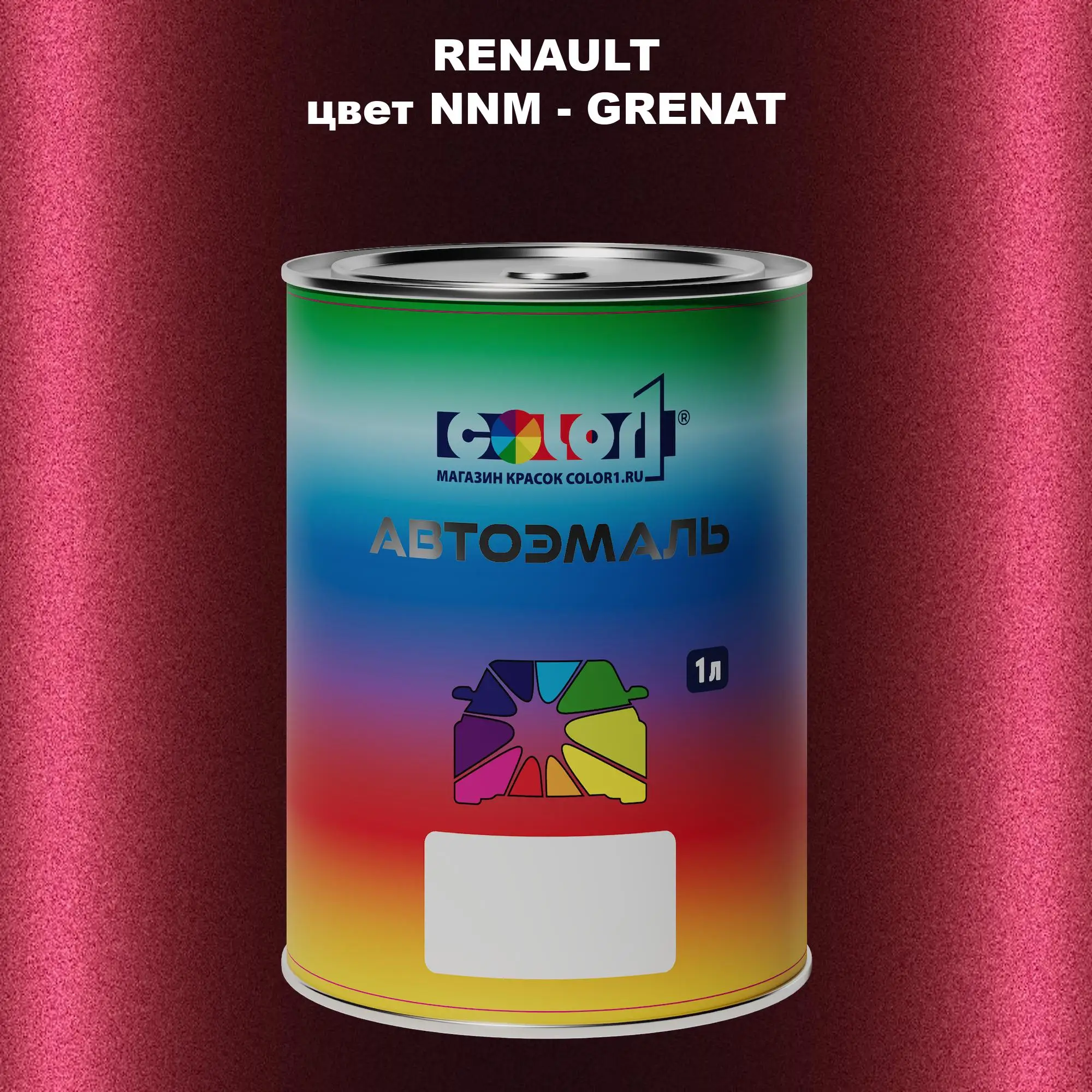 Автомобильная краска RENAULT, цвет NNM - GRENAT