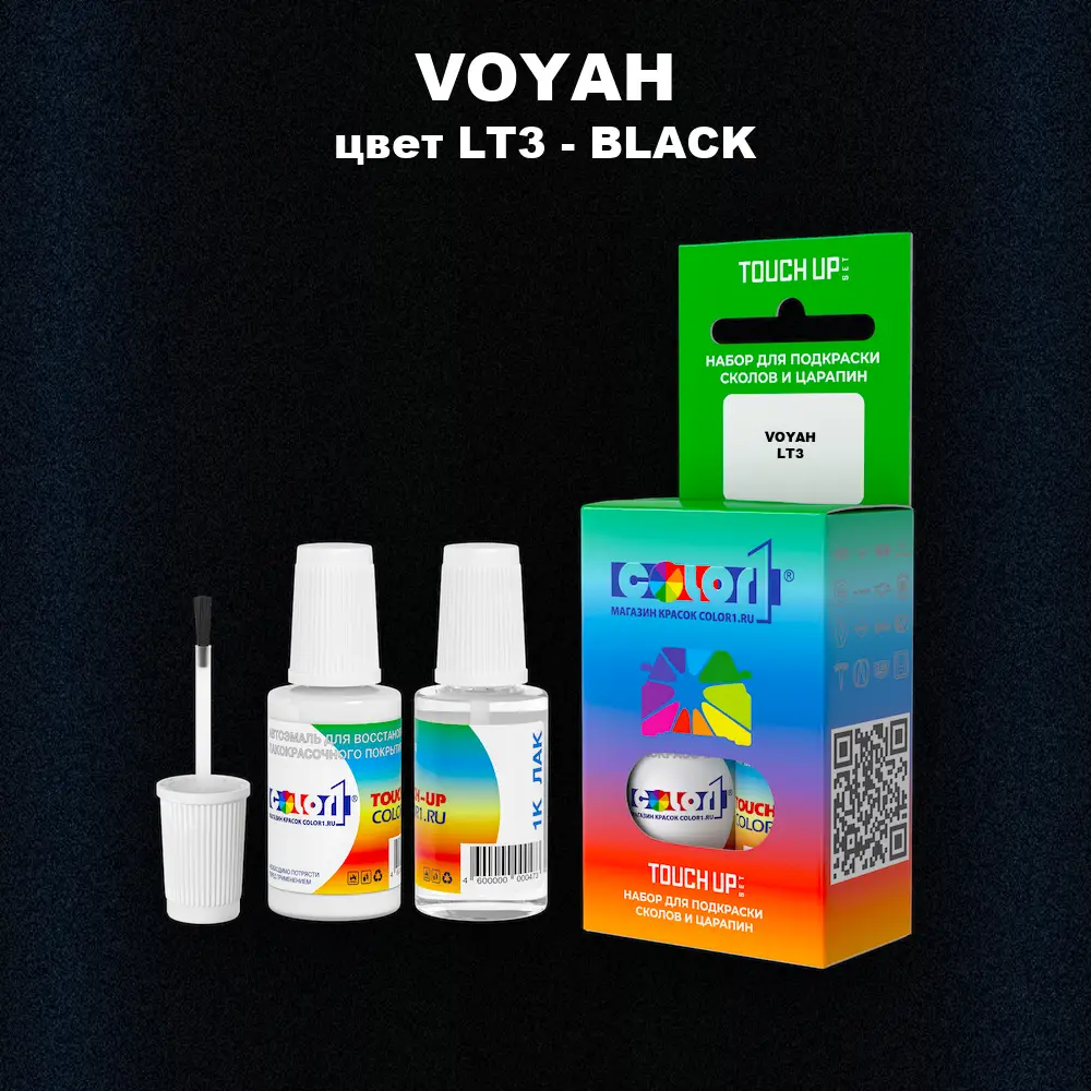 Краска для сколов во флаконе с кисточкой VOYAH, цвет LT3 - BLACK