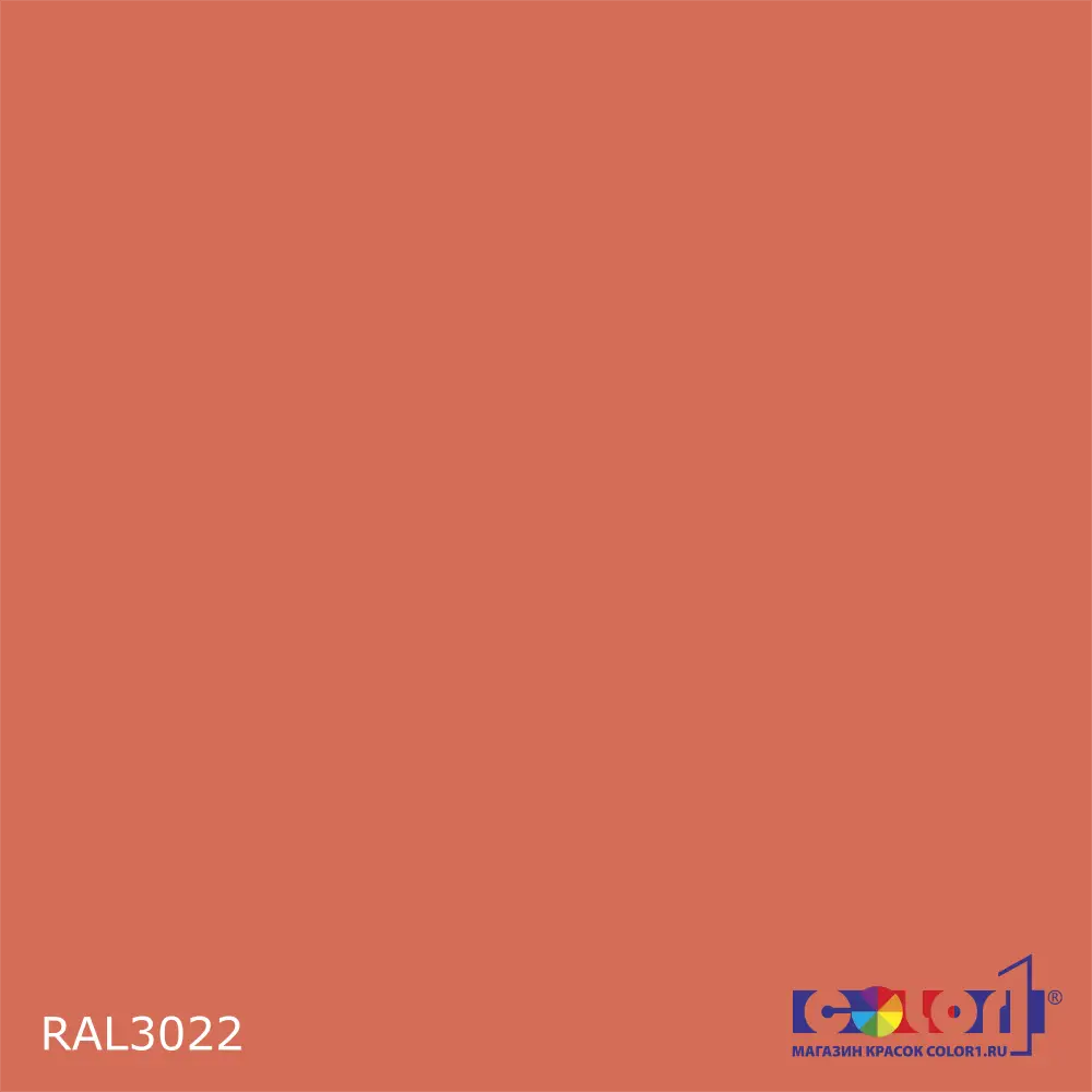Краска цвет RAL3022, 1кг
