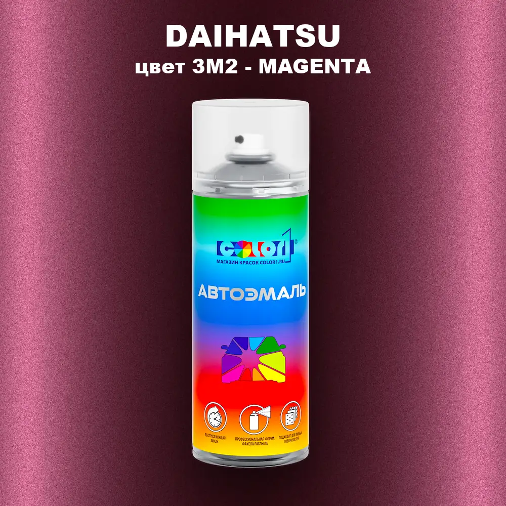 Аэрозольная краска DAIHATSU, цвет 3M2 - MAGENTA