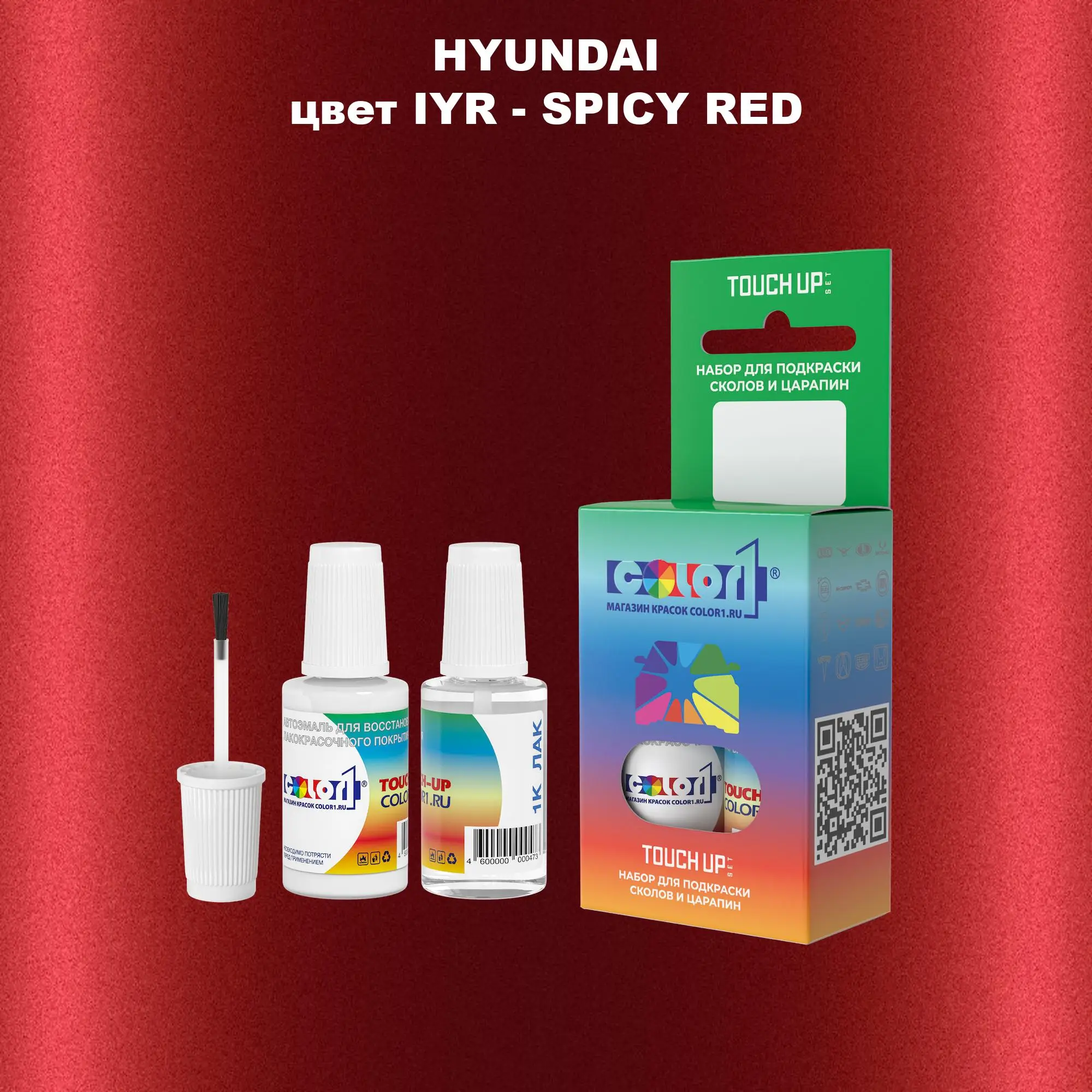 Краска для сколов во флаконе с кисточкой HYUNDAI, цвет IYR - SPICY RED