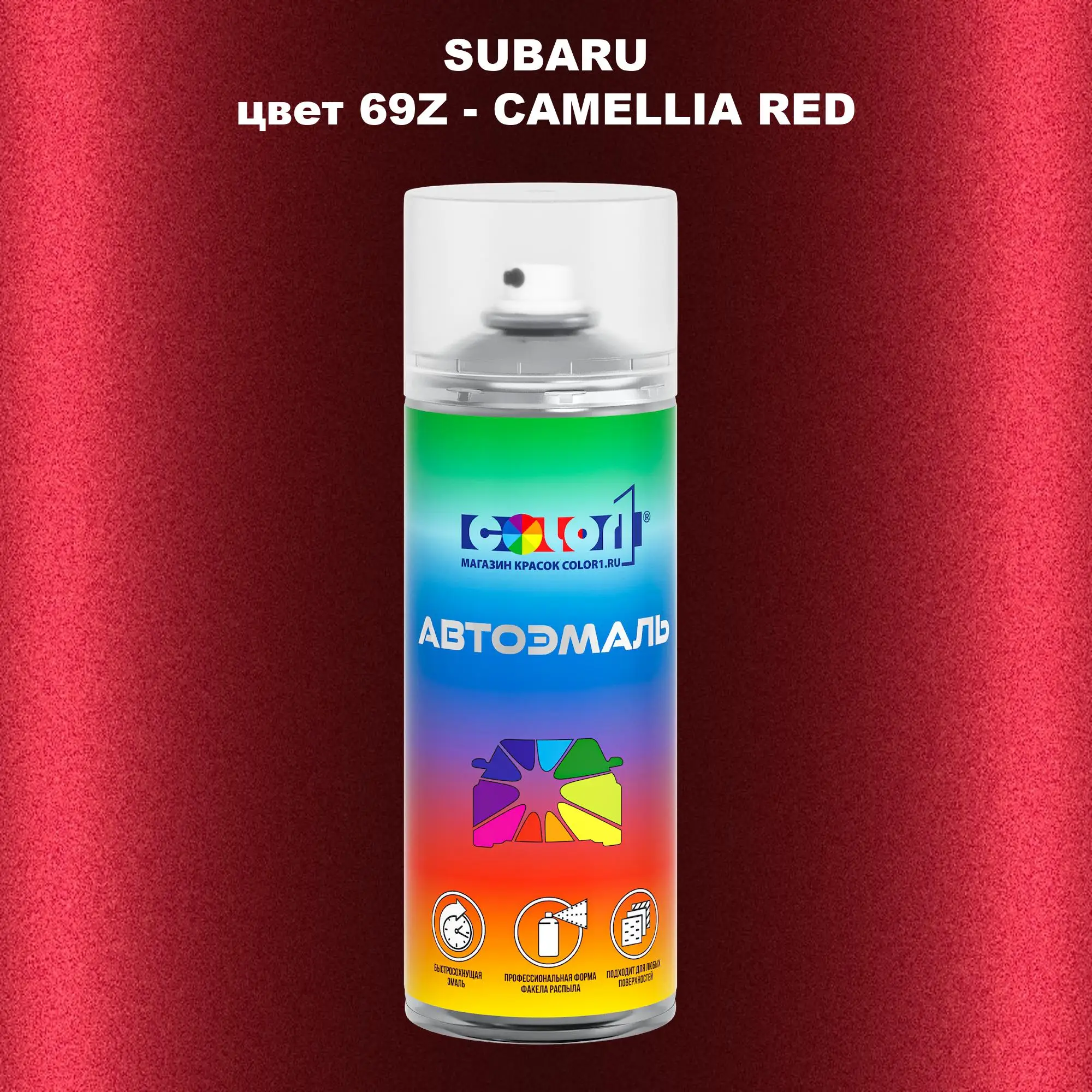Аэрозольная краска SUBARU, цвет 69Z - CAMELLIA RED