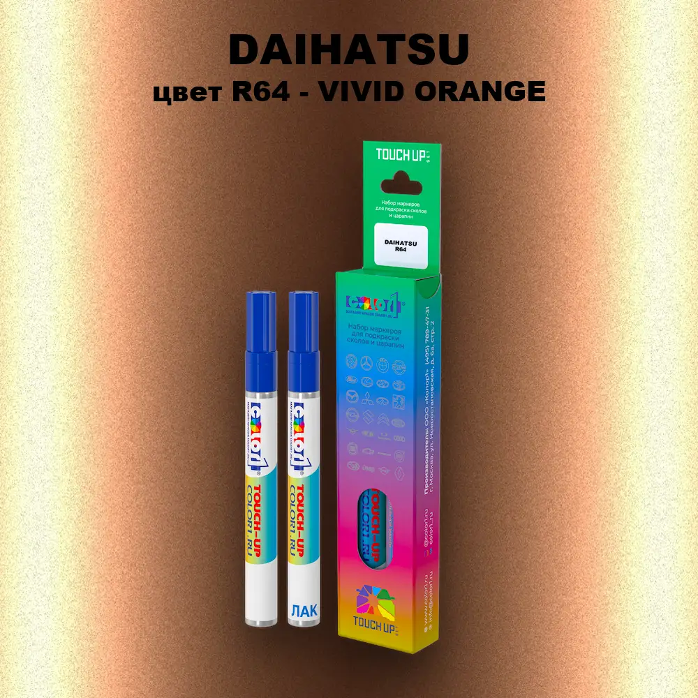 Маркер с краской DAIHATSU, цвет R64 - VIVID ORANGE