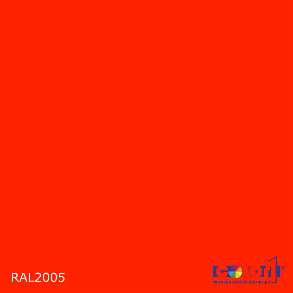 Краска автомобильная универсальная, цвет RAL 2005, в комплекте с отвердителем (растворителем), 1кг + 0,5л
