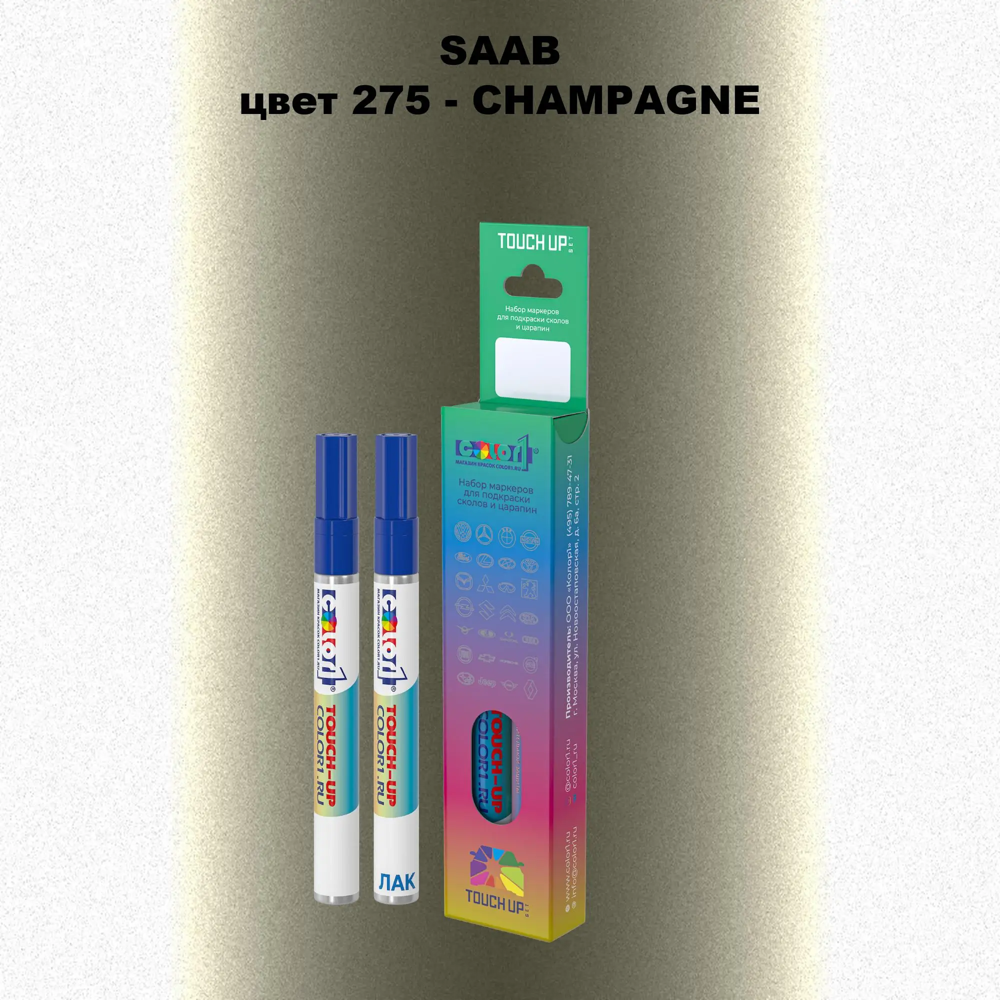 Карандаш-маркер с краской SAAB, цвет 275 - CHAMPAGNE