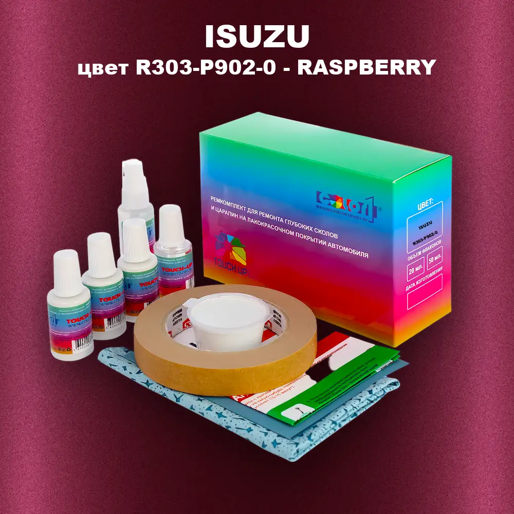 Ремкомплект для ремонта глубоких сколов и царапин ISUZU, цвет R303-P902-0 - RASPBERRY