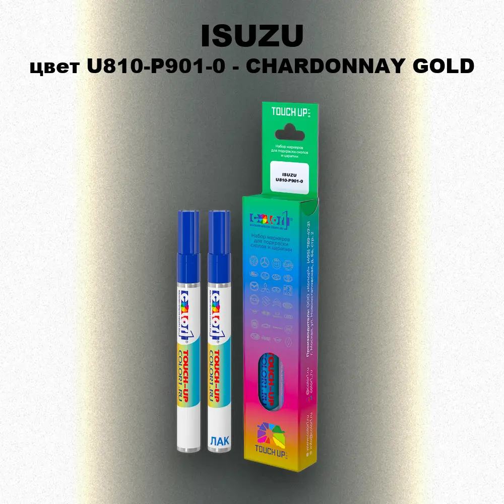 Маркер с краской ISUZU, цвет U810-P901-0 - CHARDONNAY GOLD