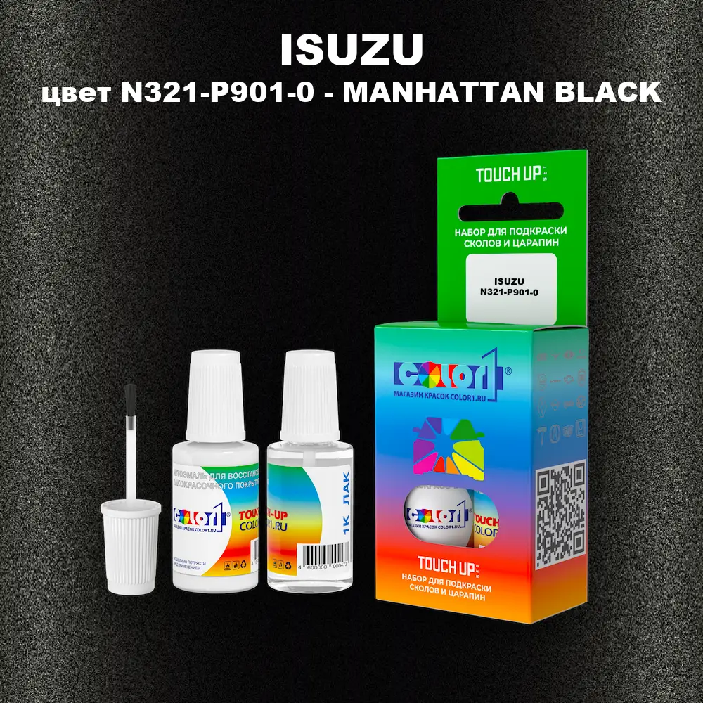 Краска для сколов во флаконе с кисточкой ISUZU, цвет N321-P901-0 - MANHATTAN BLACK