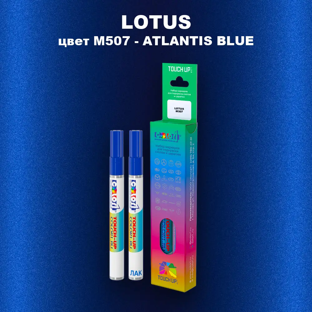 Маркер с краской LOTUS, цвет M507 - ATLANTIS BLUE