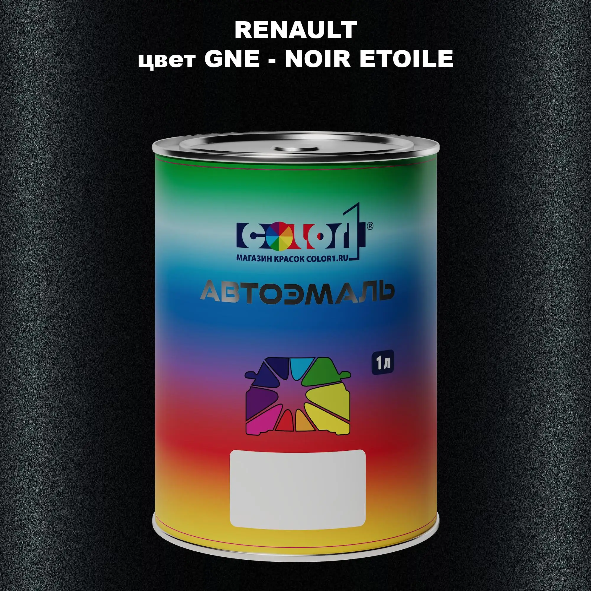 Автомобильная краска RENAULT, цвет GNE - NOIR ETOILE