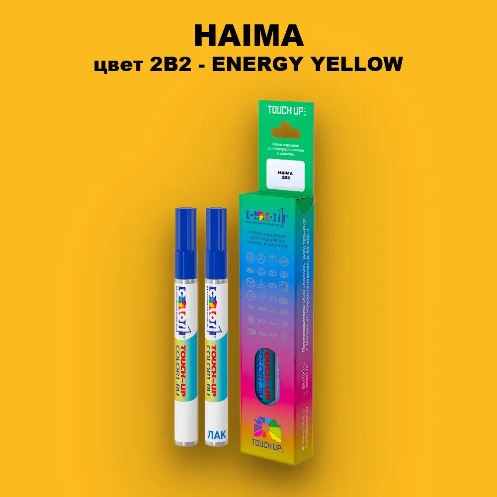 Маркер с краской HAIMA, цвет 2B2 - ENERGY YELLOW