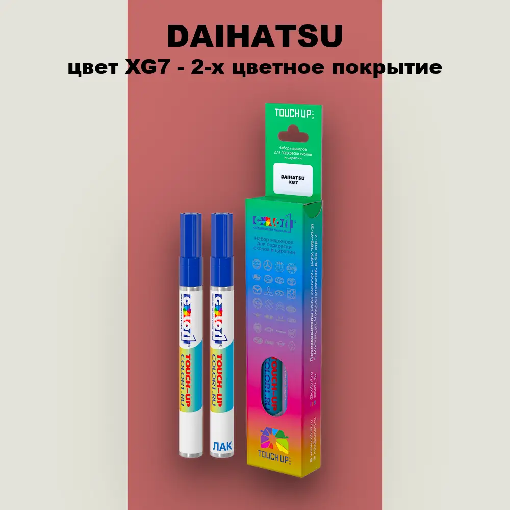 Маркер с краской DAIHATSU, цвет XG7 - 2-х цветное покрытие