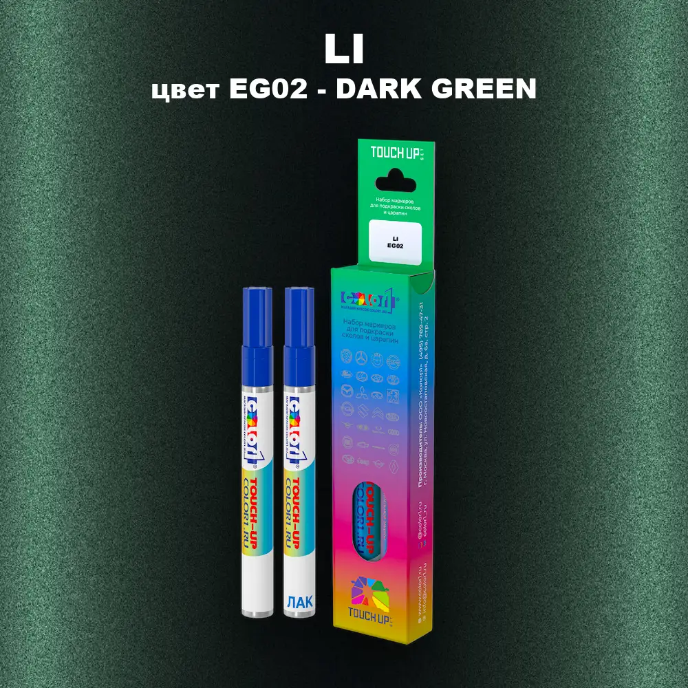 Маркер с краской LI, цвет EG02 - DARK GREEN