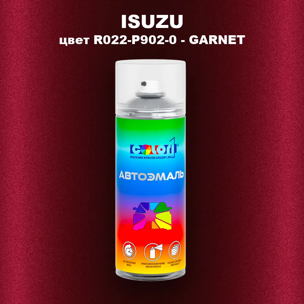 Аэрозольная краска ISUZU, цвет R022-P902-0 - GARNET