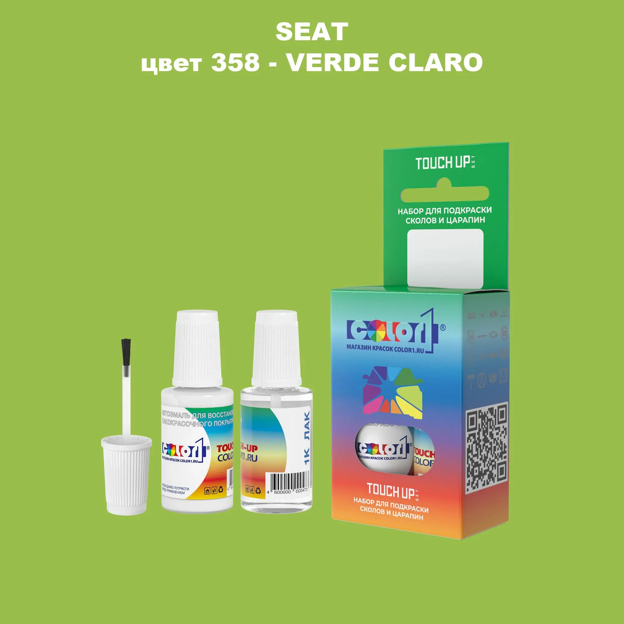 Краска для сколов во флаконе с кисточкой SEAT, цвет 358 - VERDE CLARO