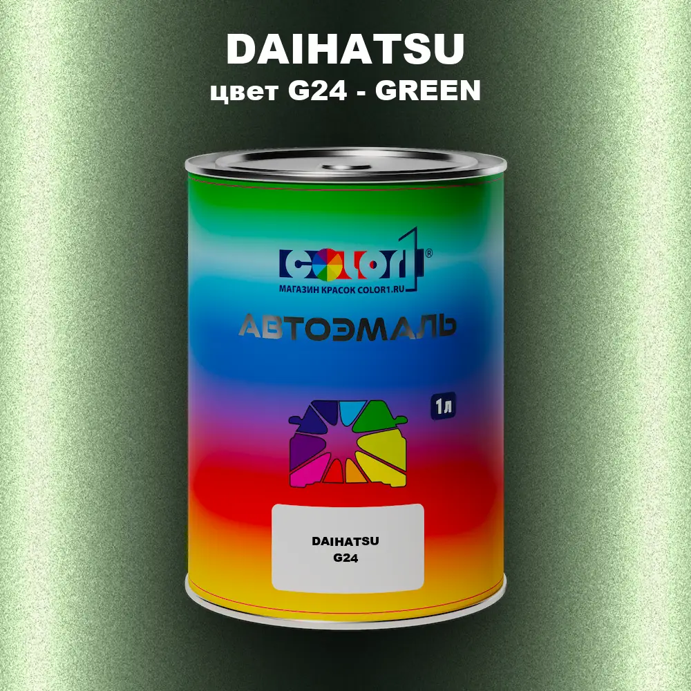 Автомобильная краска DAIHATSU, цвет G24 - GREEN
