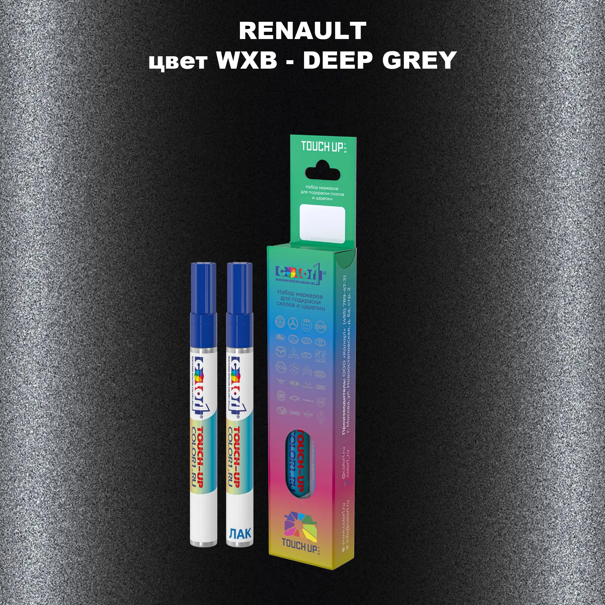 Карандаш-маркер с краской RENAULT, цвет WXB - DEEP GREY
