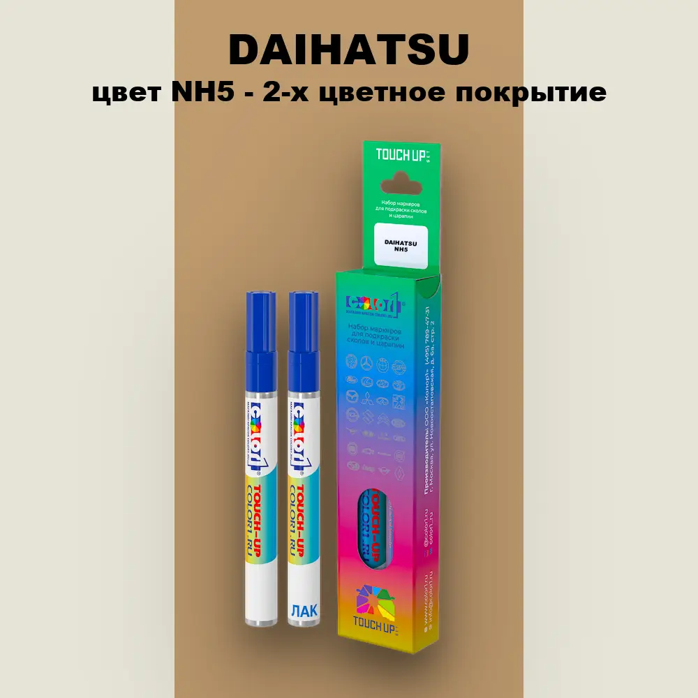 Маркер с краской DAIHATSU, цвет NH5 - 2-х цветное покрытие