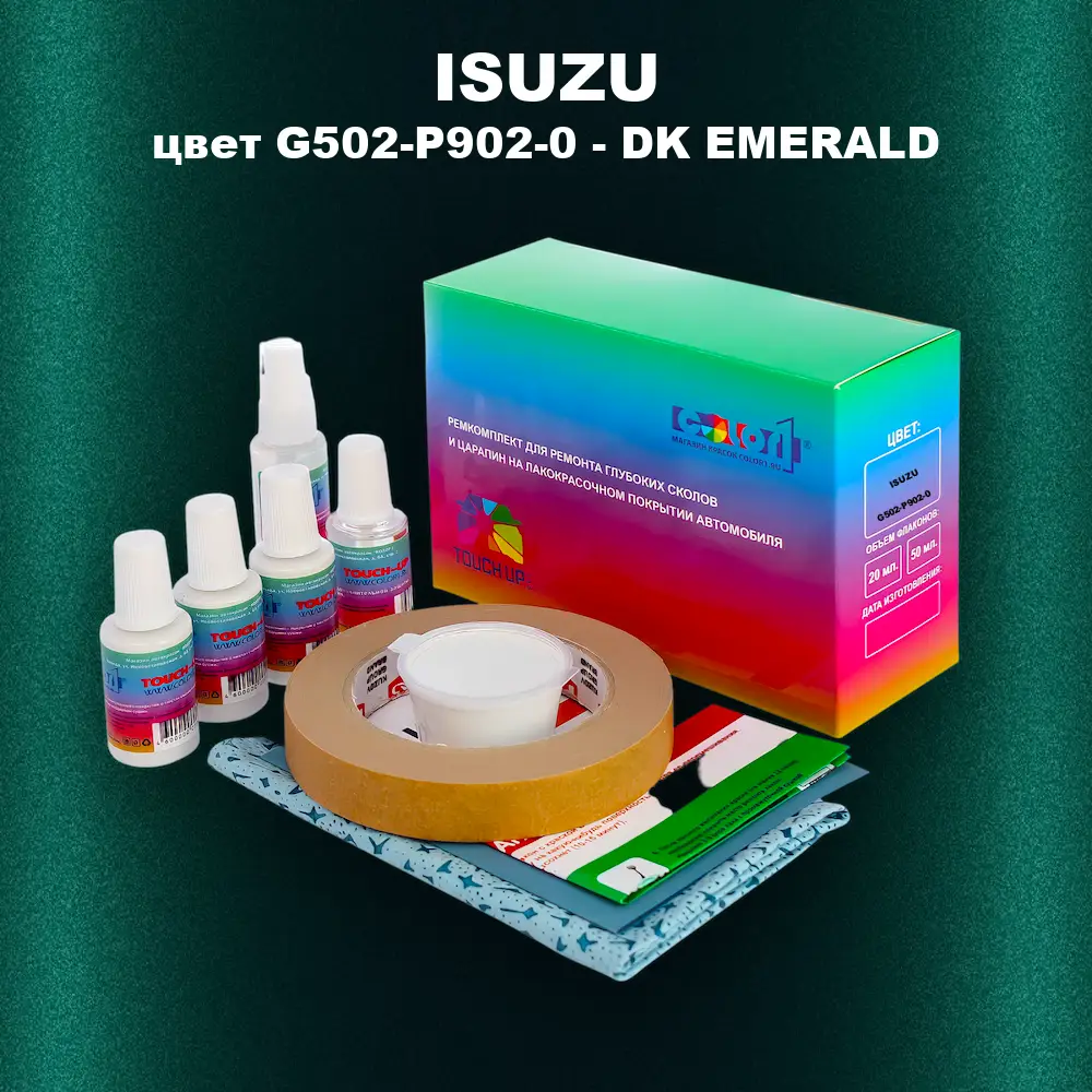 Ремкомплект для ремонта глубоких сколов и царапин ISUZU, цвет G502-P902-0 - DK EMERALD