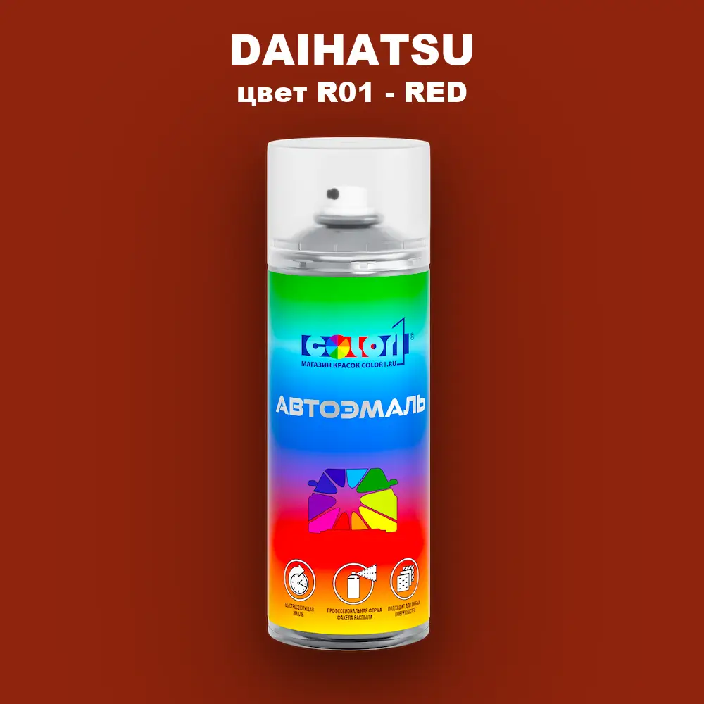 Аэрозольная краска DAIHATSU, цвет R01 - RED