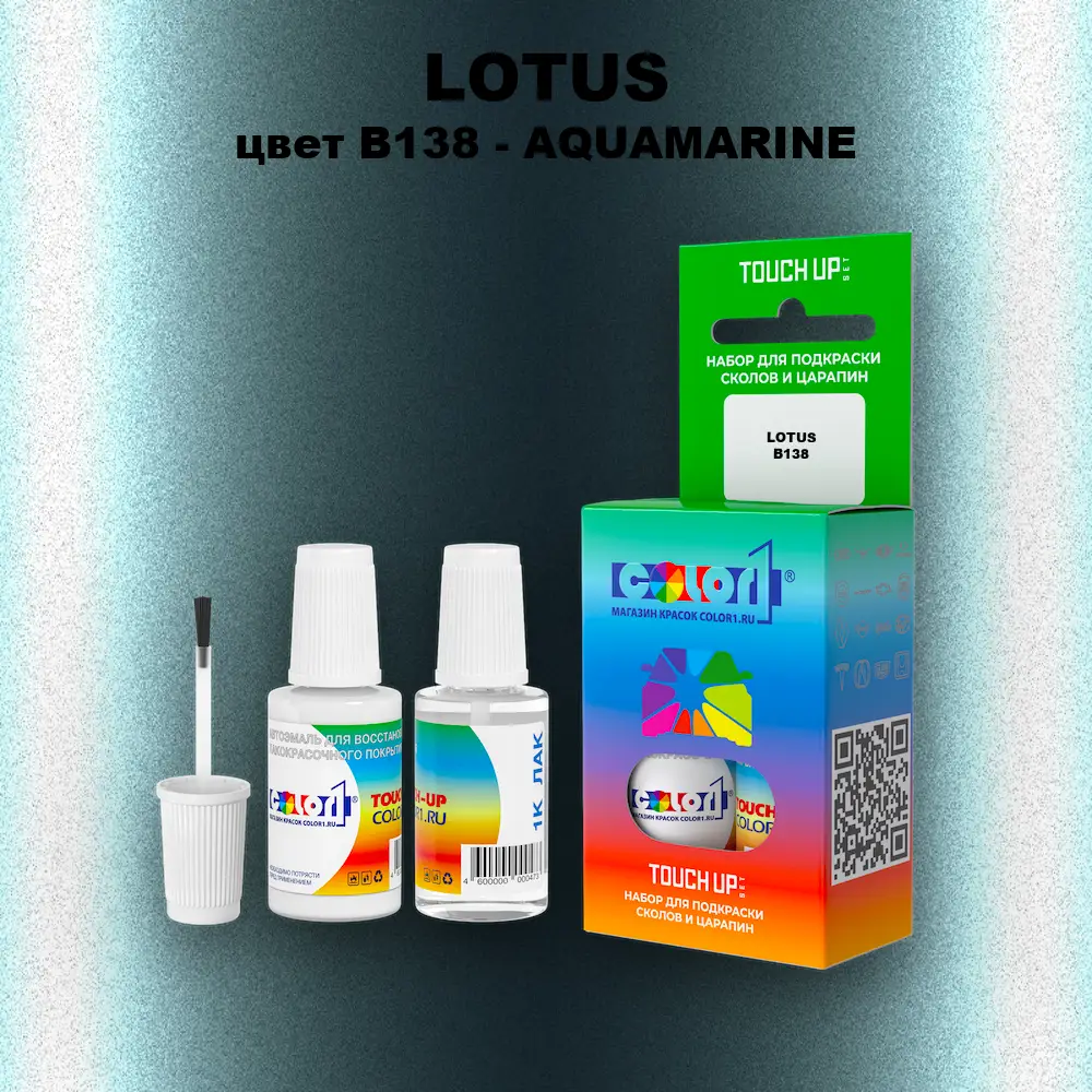 Краска для сколов во флаконе с кисточкой LOTUS, цвет B138 - AQUAMARINE