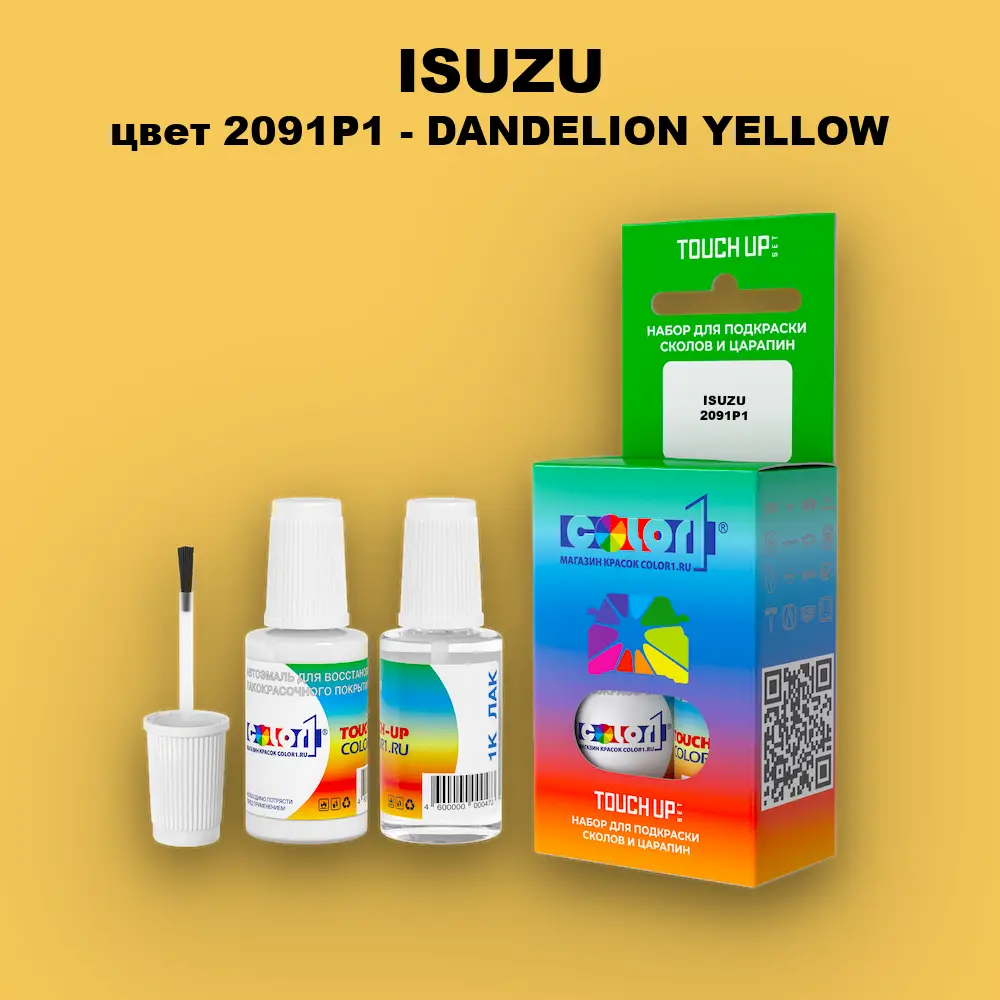 Краска для сколов во флаконе с кисточкой ISUZU, цвет 2091P1 - DANDELION YELLOW