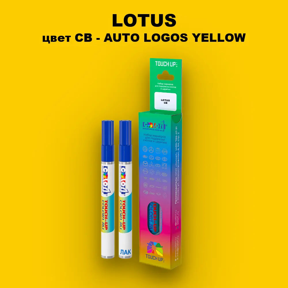 Маркер с краской LOTUS, цвет CB - AUTO LOGOS YELLOW