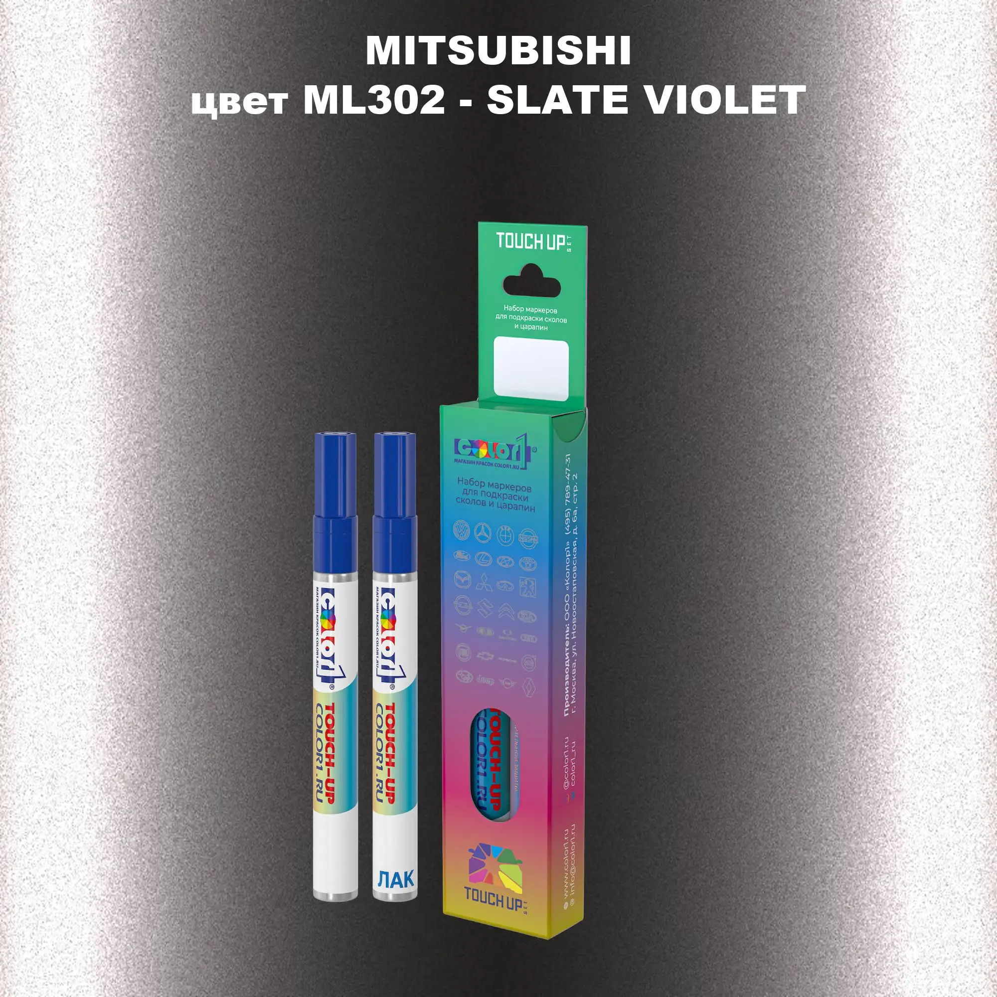 Карандаш-маркер с краской MITSUBISHI, цвет ML302 - SLATE VIOLET