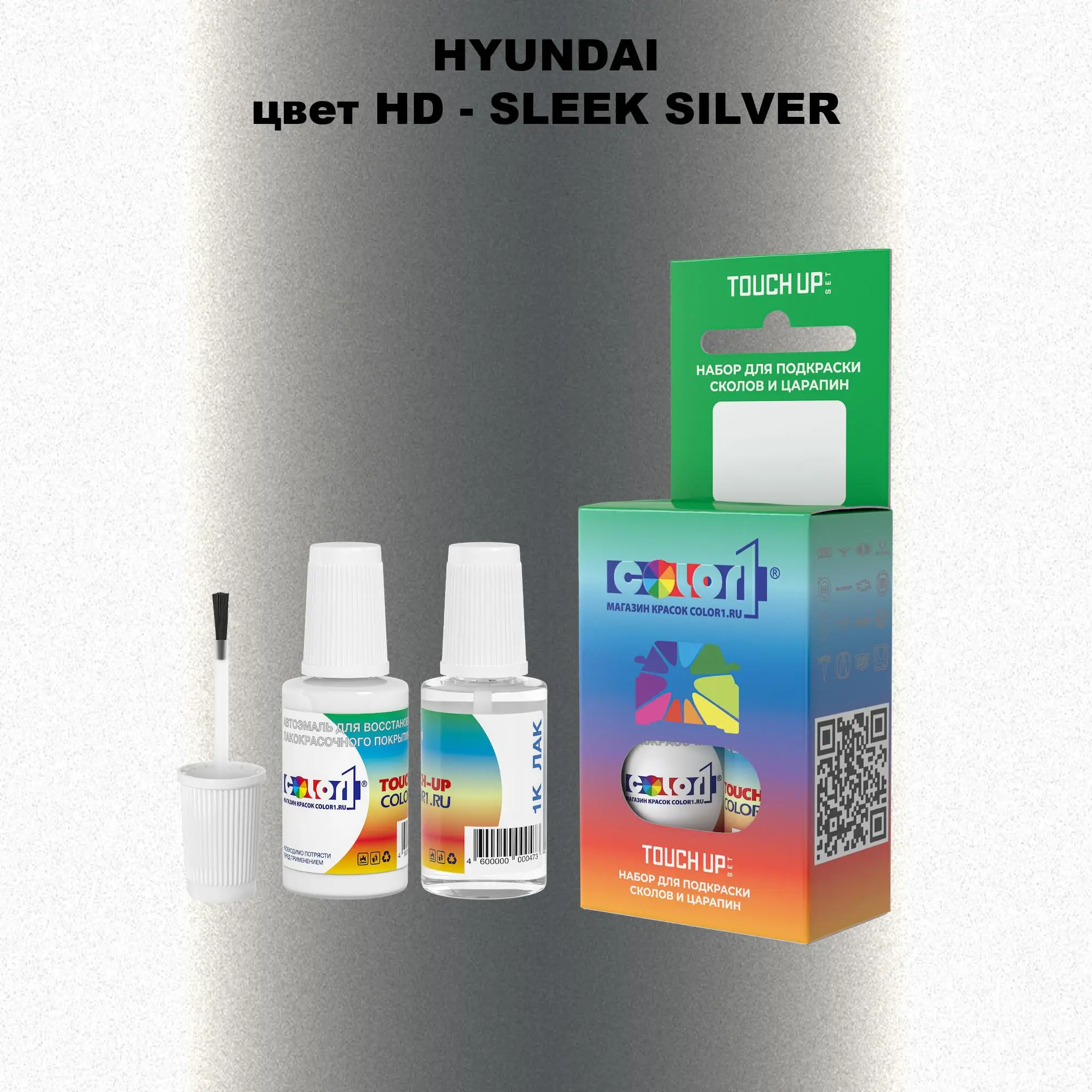 Краска для сколов во флаконе с кисточкой HYUNDAI, цвет HD - SLEEK SILVER