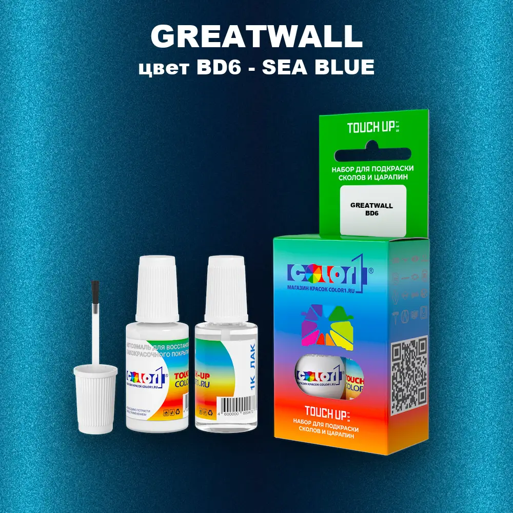 Краска для сколов во флаконе с кисточкой GREATWALL, цвет BD6 - SEA BLUE