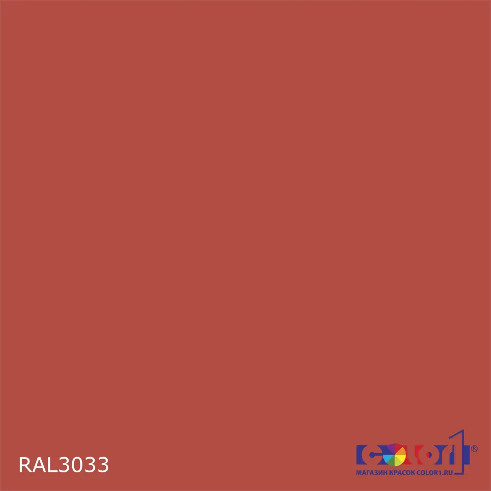 Краска цвет RAL3033, 1кг