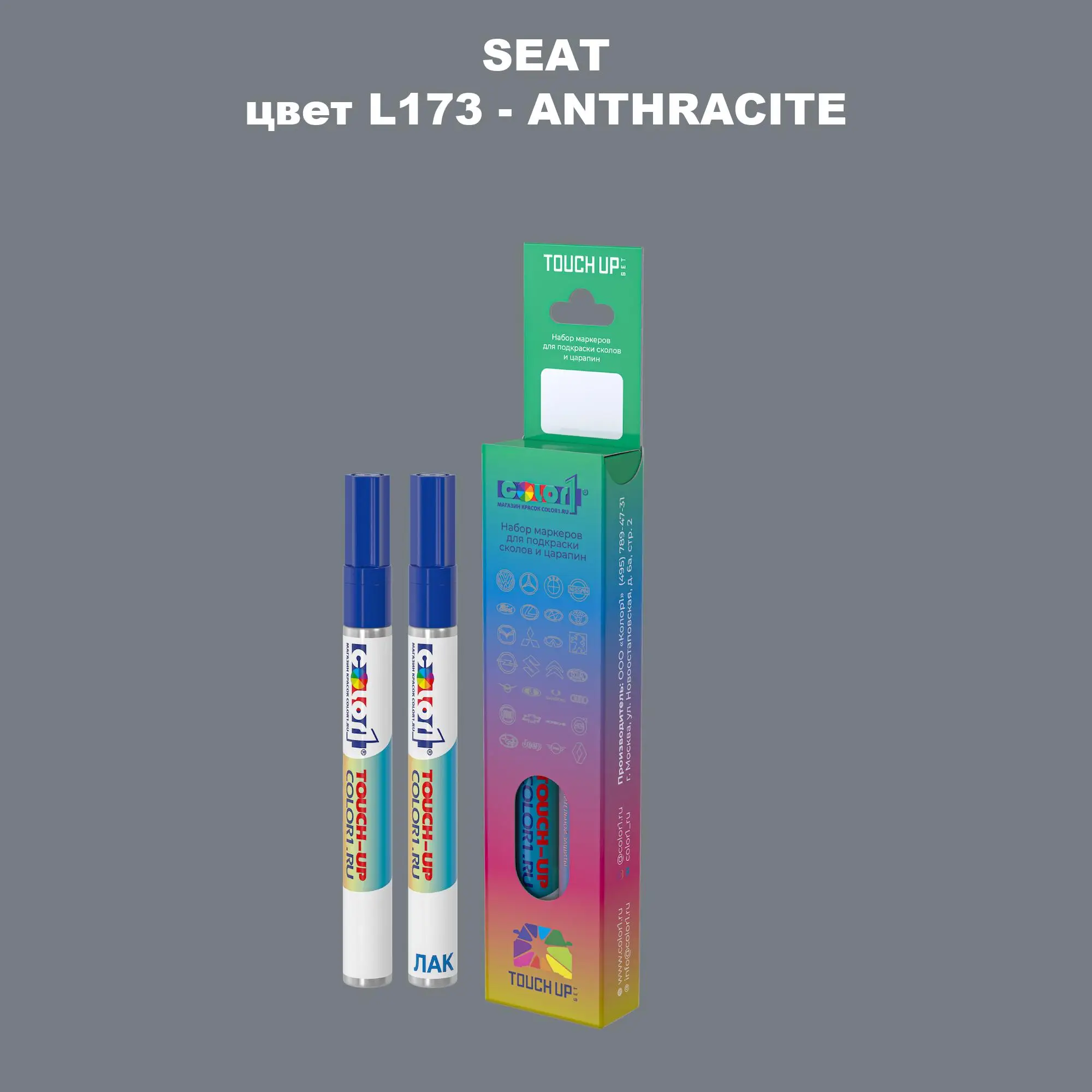 Карандаш-маркер с краской SEAT, цвет L173 - ANTHRACITE