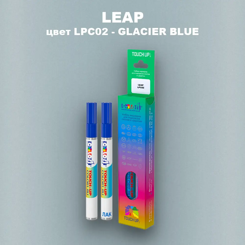 Маркер с краской LEAP, цвет LPC02 - GLACIER BLUE