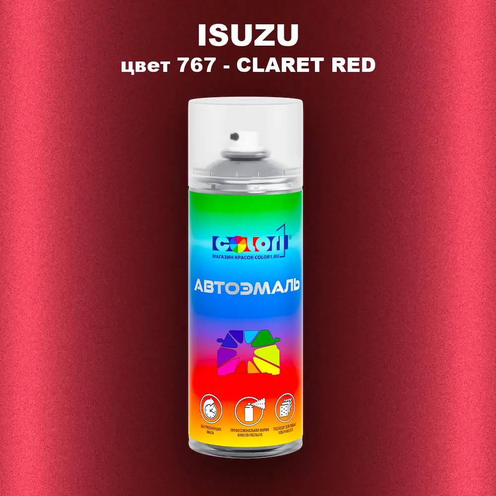 Аэрозольная краска ISUZU, цвет 767 - CLARET RED