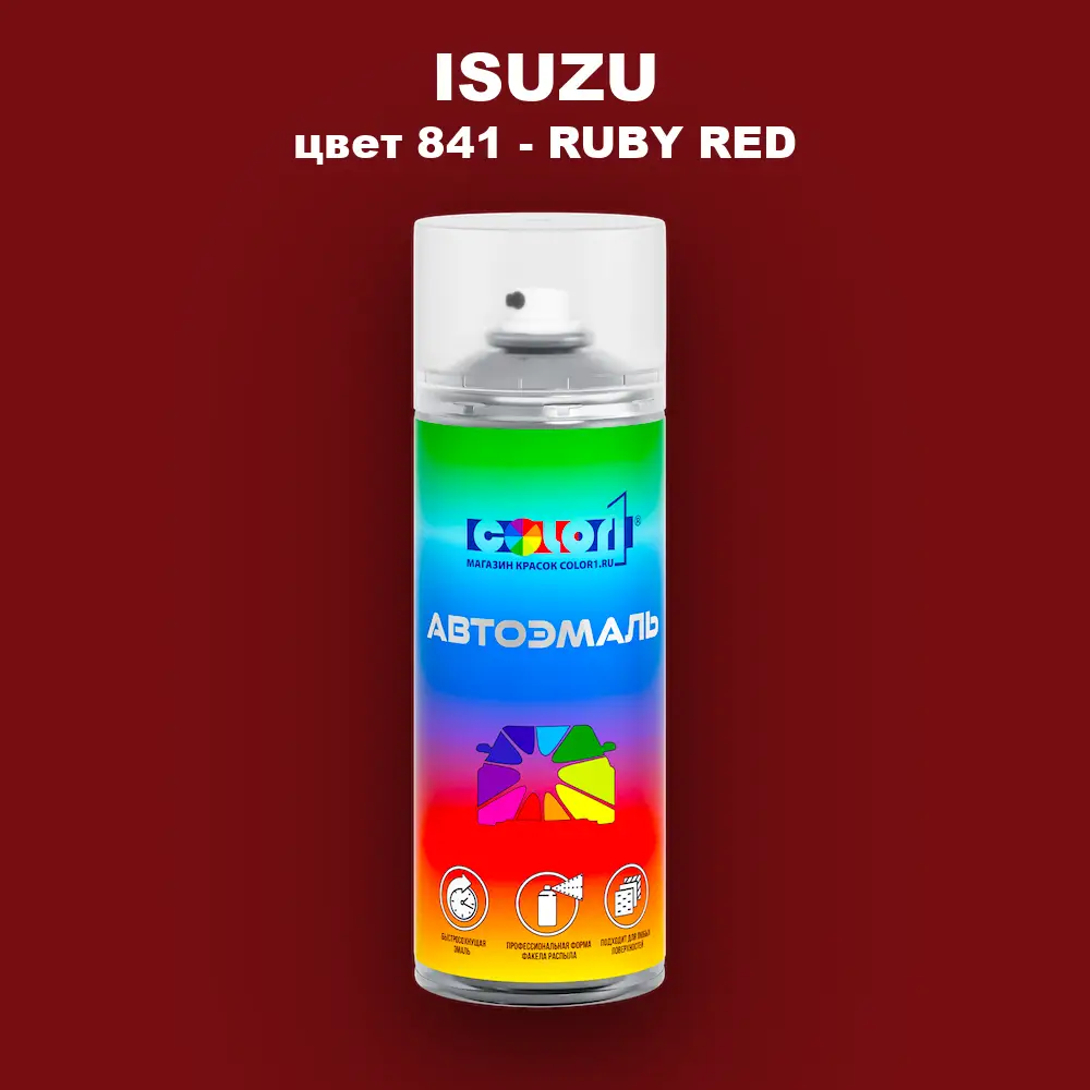 Аэрозольная краска ISUZU, цвет 841 - RUBY RED