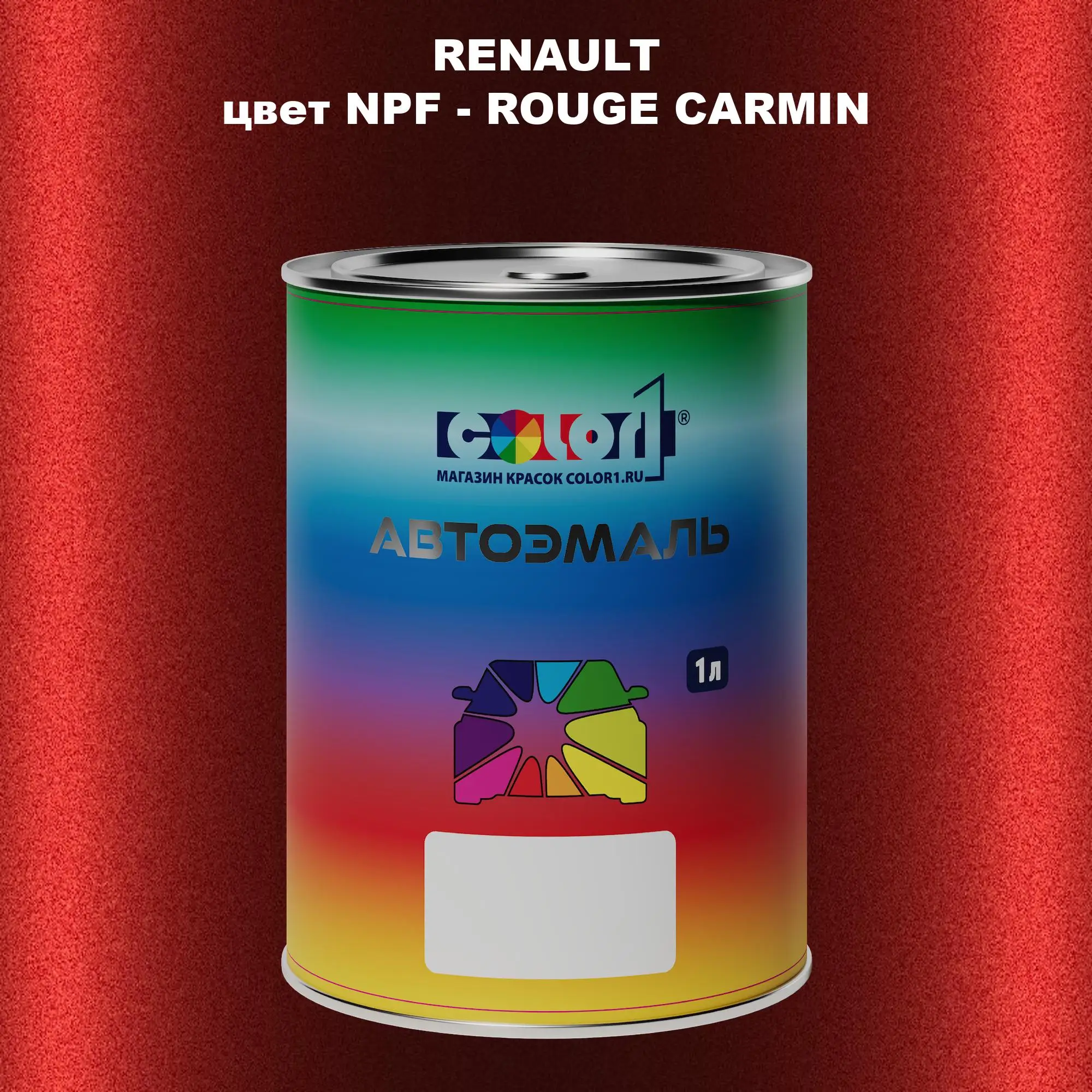 Автомобильная краска RENAULT, цвет NPF - ROUGE CARMIN
