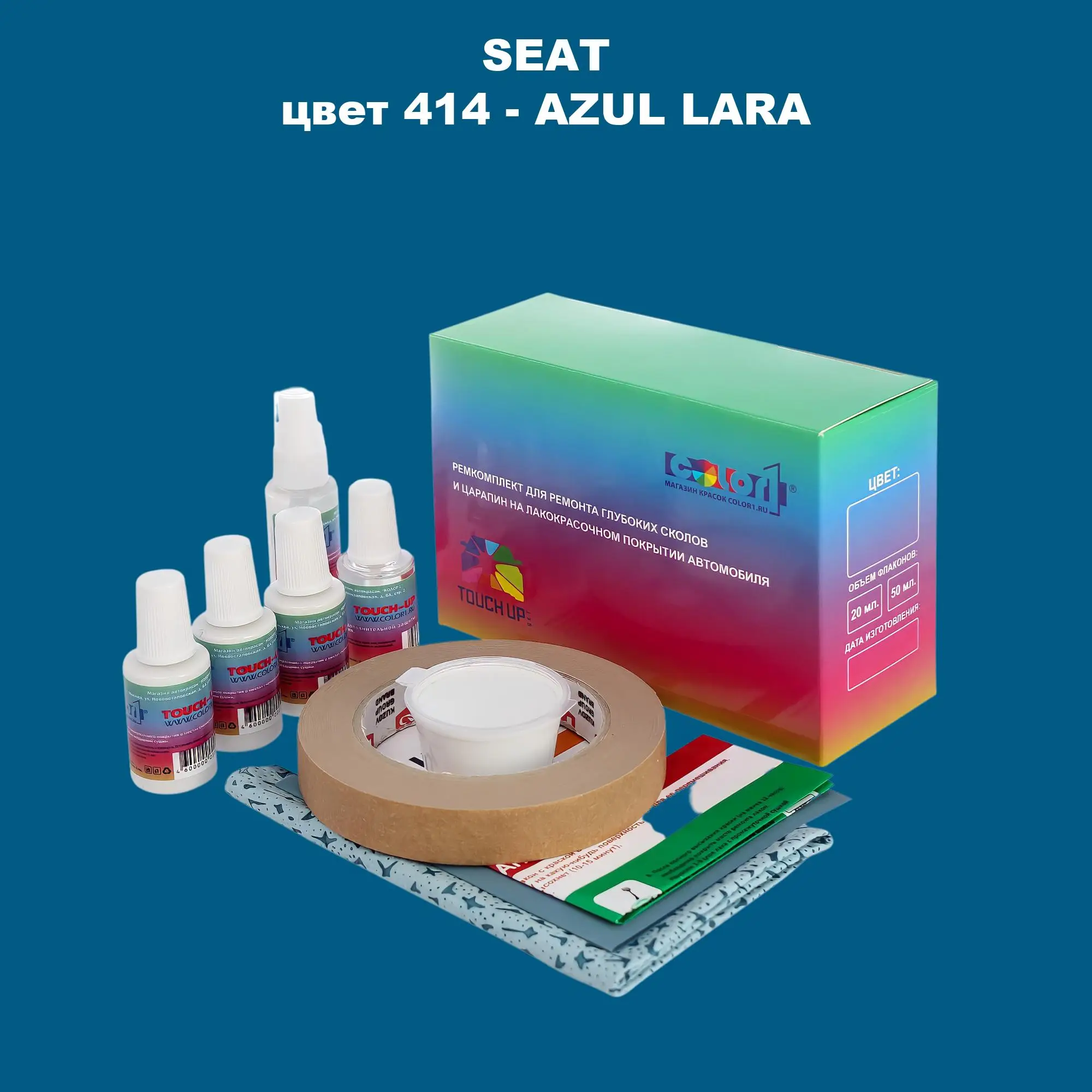 Ремкомплект для ремонта глубоких сколов и царапин SEAT, цвет 414 - AZUL LARA