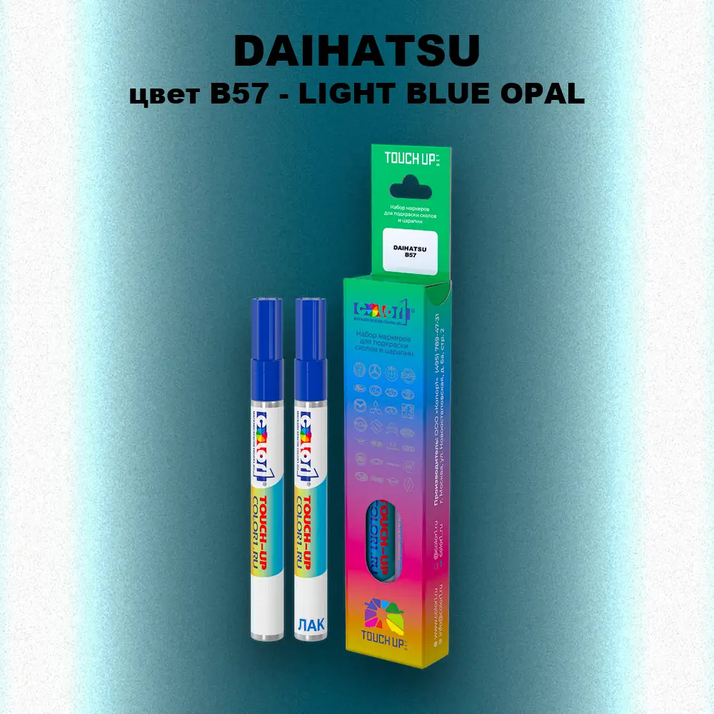 Маркер с краской DAIHATSU, цвет B57 - LIGHT BLUE OPAL