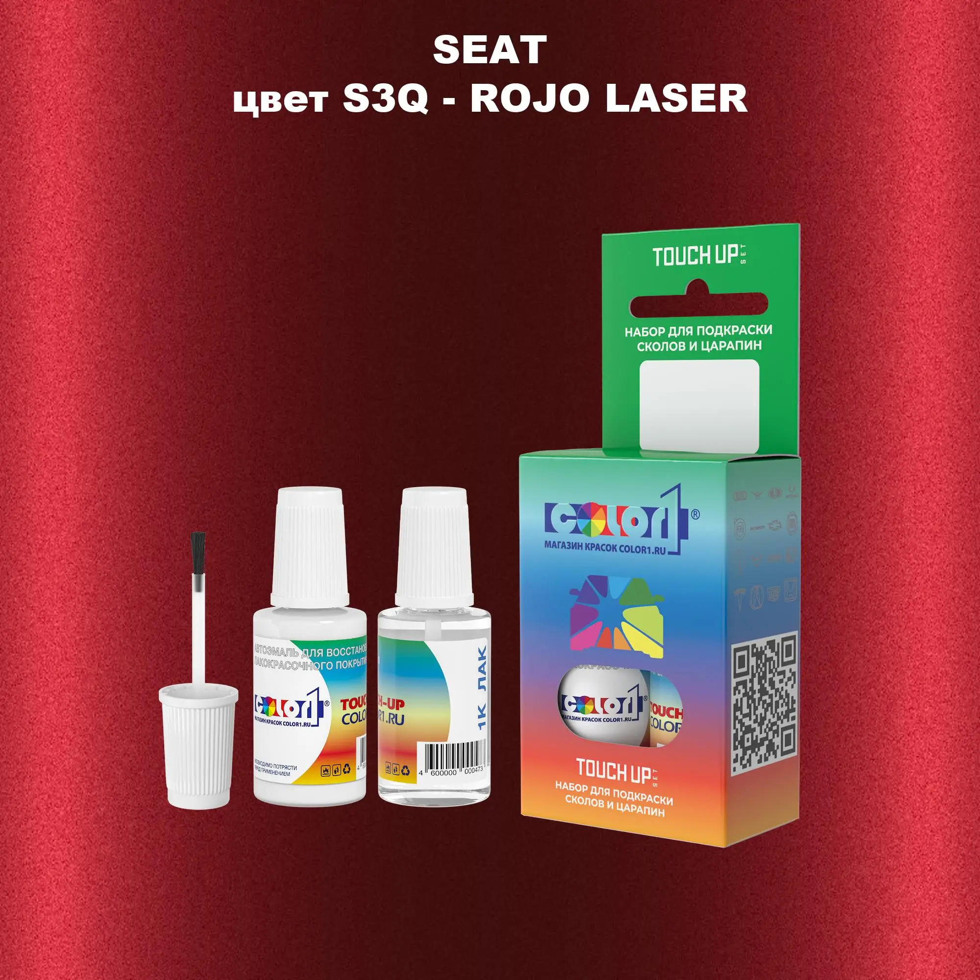 Краска для сколов во флаконе с кисточкой SEAT, цвет S3Q - ROJO LASER