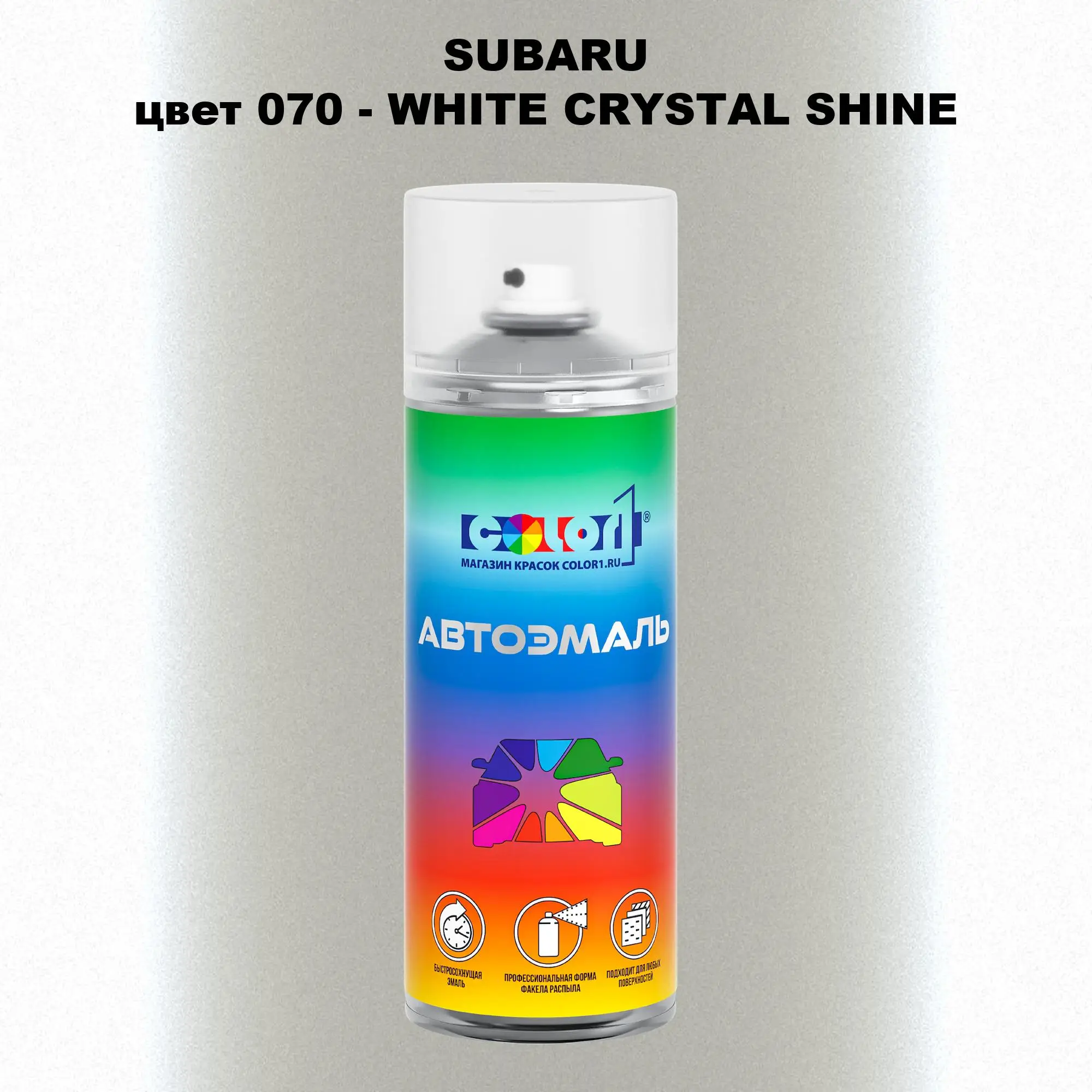 Аэрозольная краска SUBARU, цвет 70 - WHITE CRYSTAL SHINE