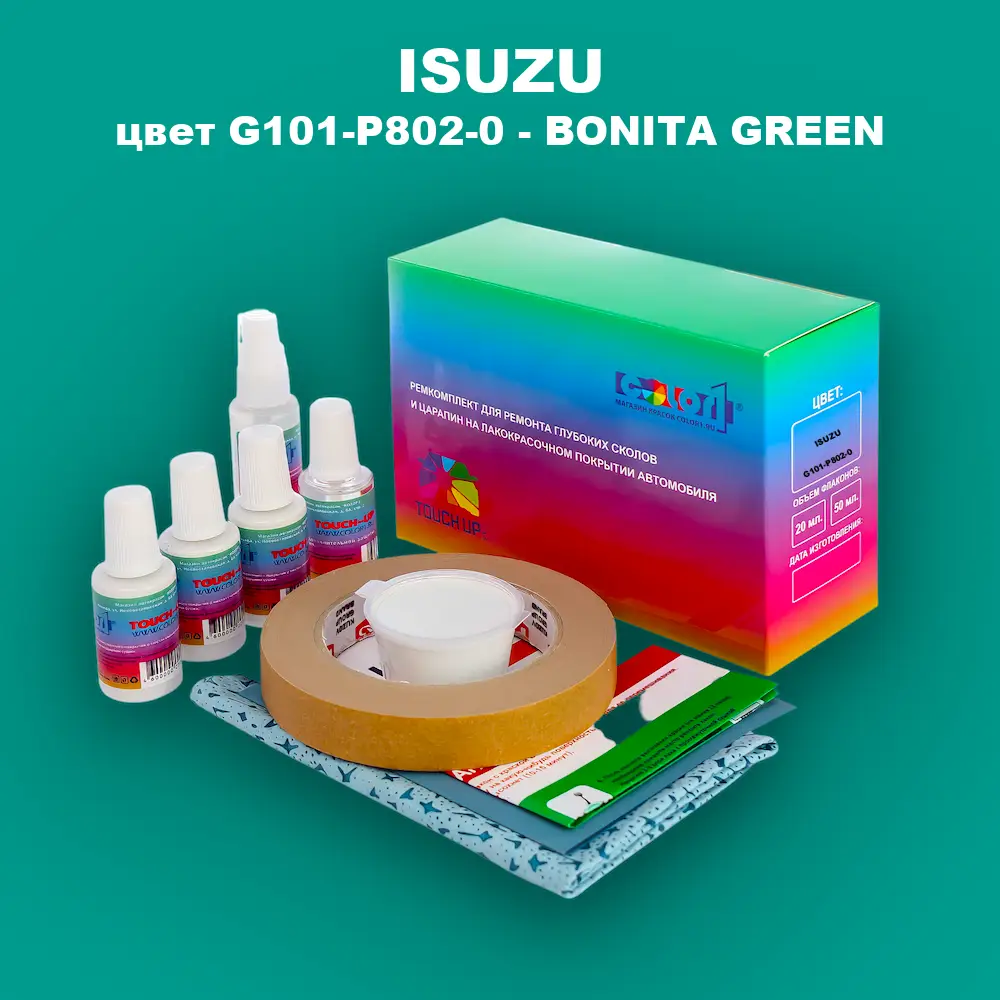 Ремкомплект для ремонта глубоких сколов и царапин ISUZU, цвет G101-P802-0 - BONITA GREEN