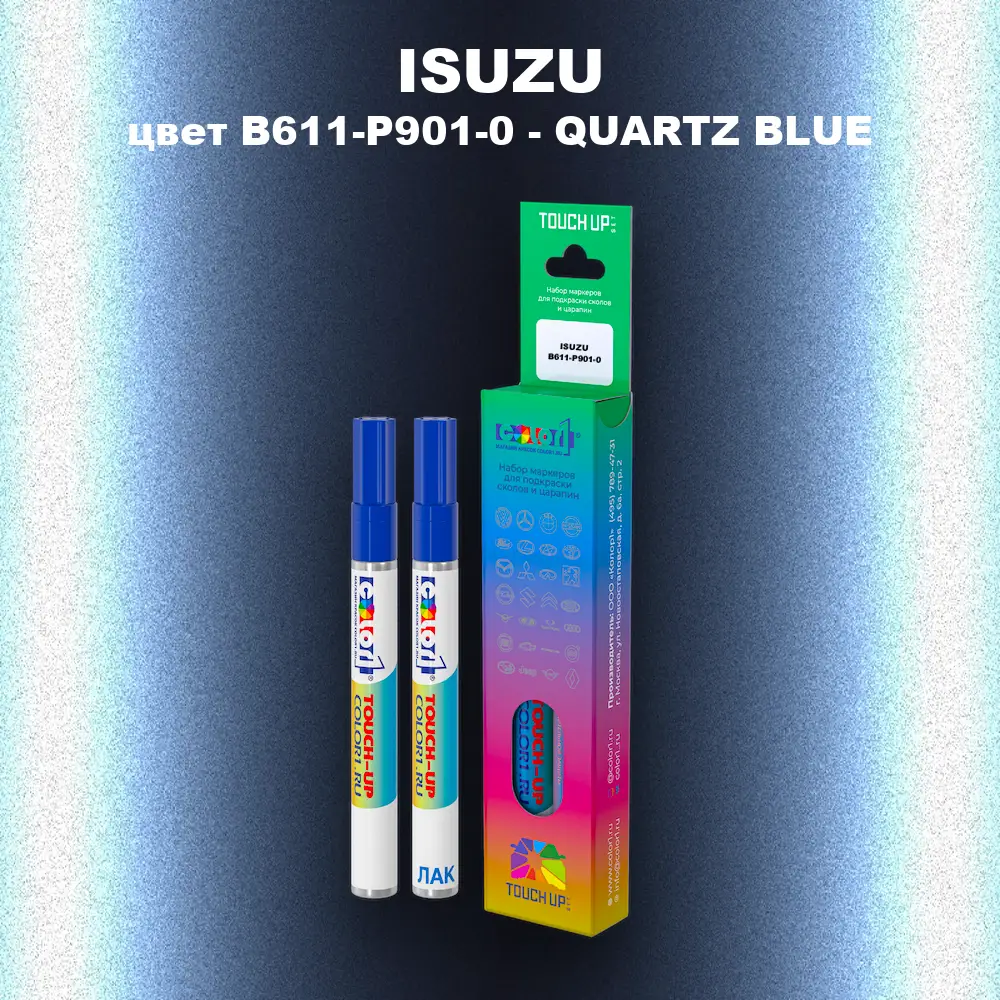 Маркер с краской ISUZU, цвет B611-P901-0 - QUARTZ BLUE