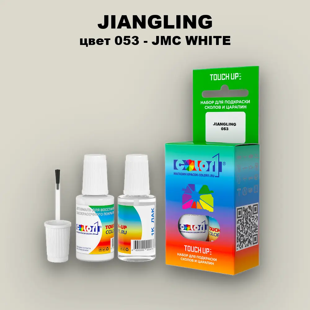 Краска для сколов во флаконе с кисточкой JIANGLING, цвет 053 - JMC WHITE