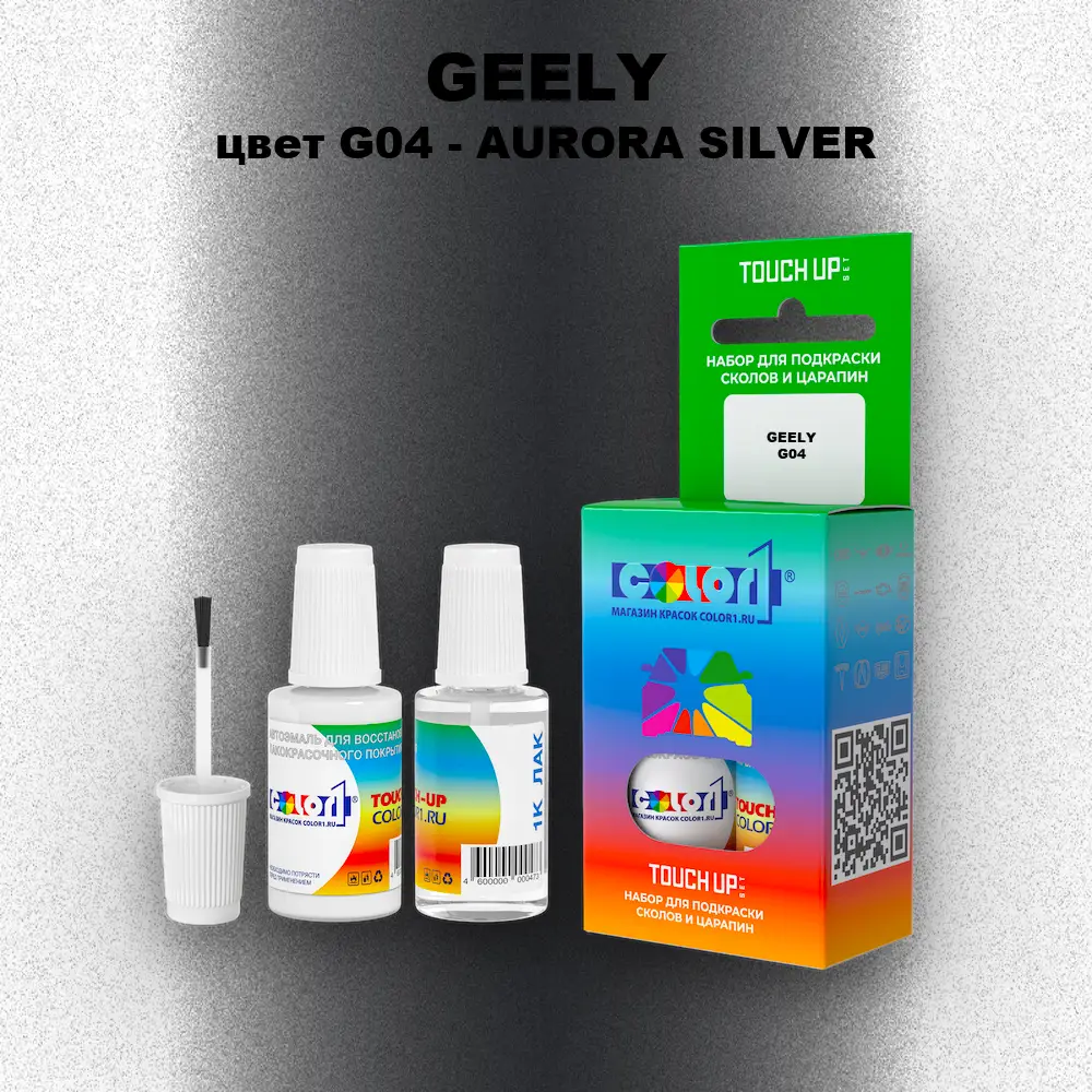 Краска для сколов во флаконе с кисточкой GEELY, цвет G04 - AURORA SILVER