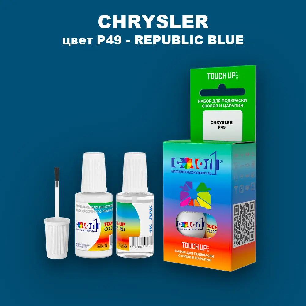 Краска для сколов во флаконе с кисточкой CHRYSLER, цвет P49 - REPUBLIC BLUE