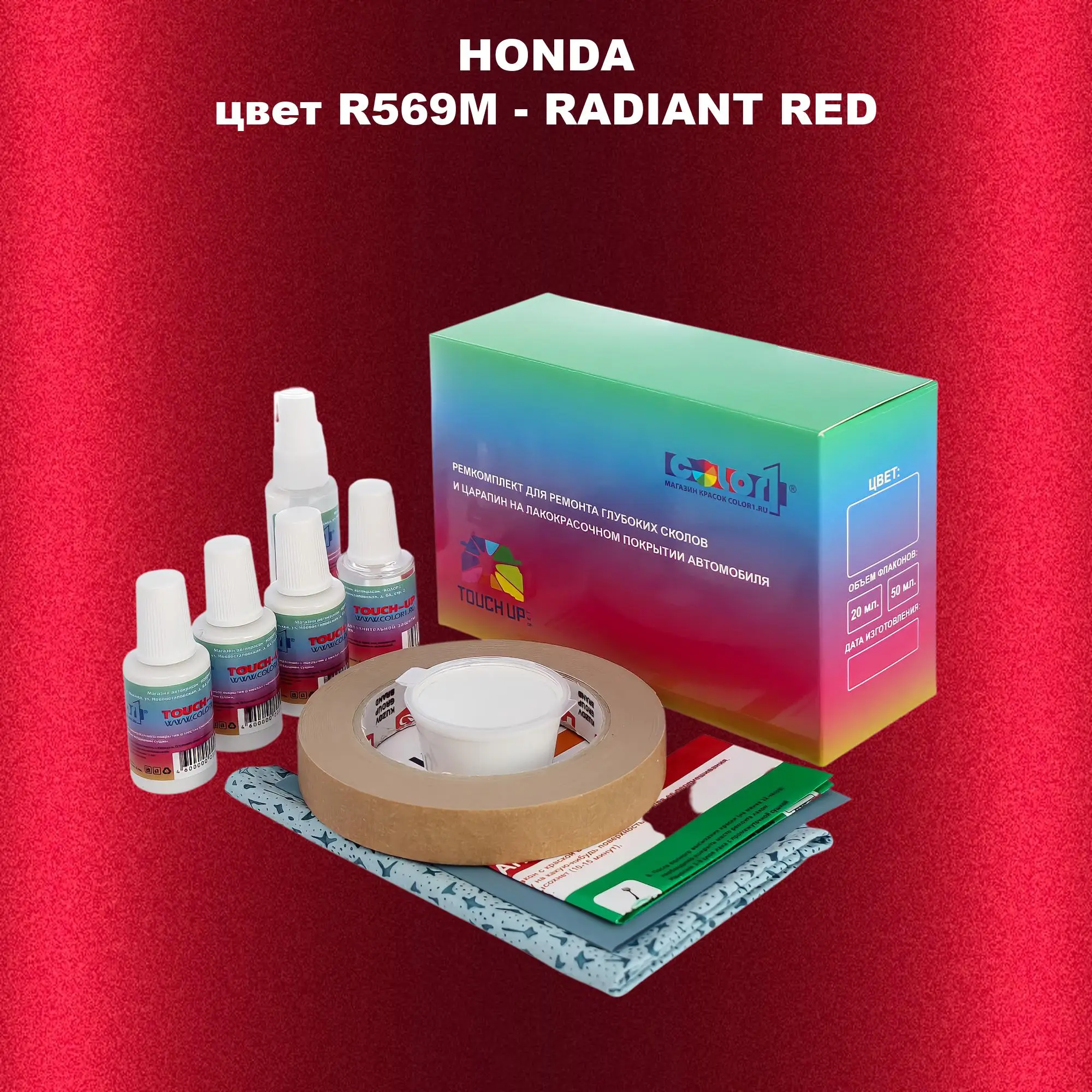 Ремкомплект для ремонта глубоких сколов и царапин HONDA, цвет R569M - RADIANT RED