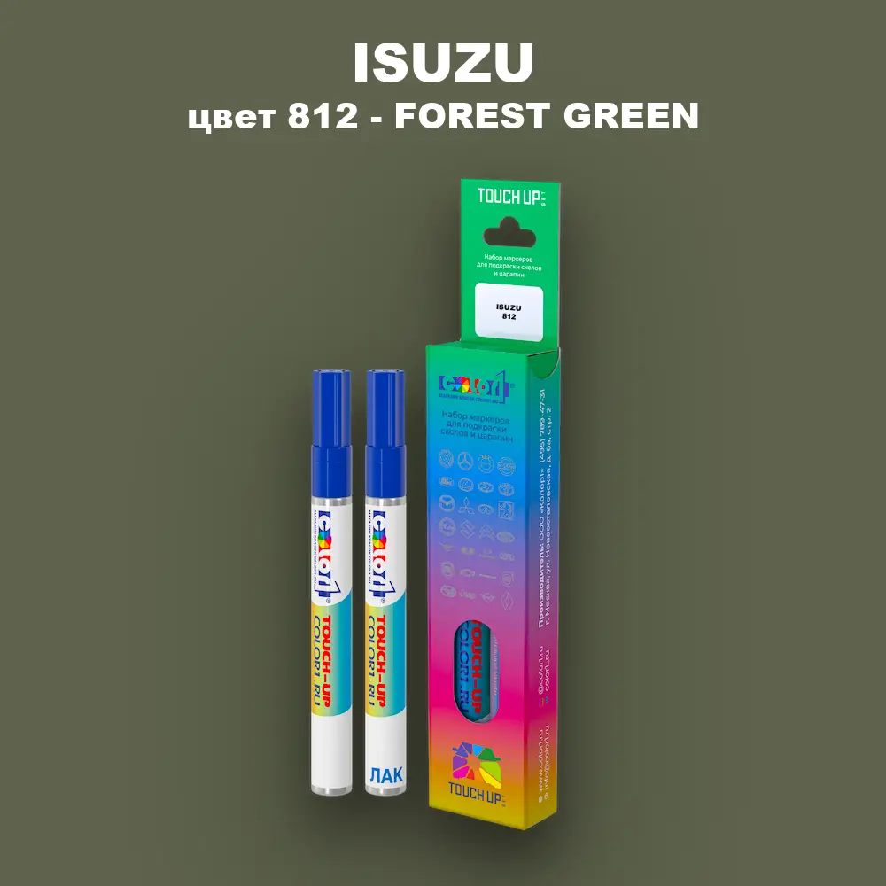 Маркер с краской ISUZU, цвет 812 - FOREST GREEN