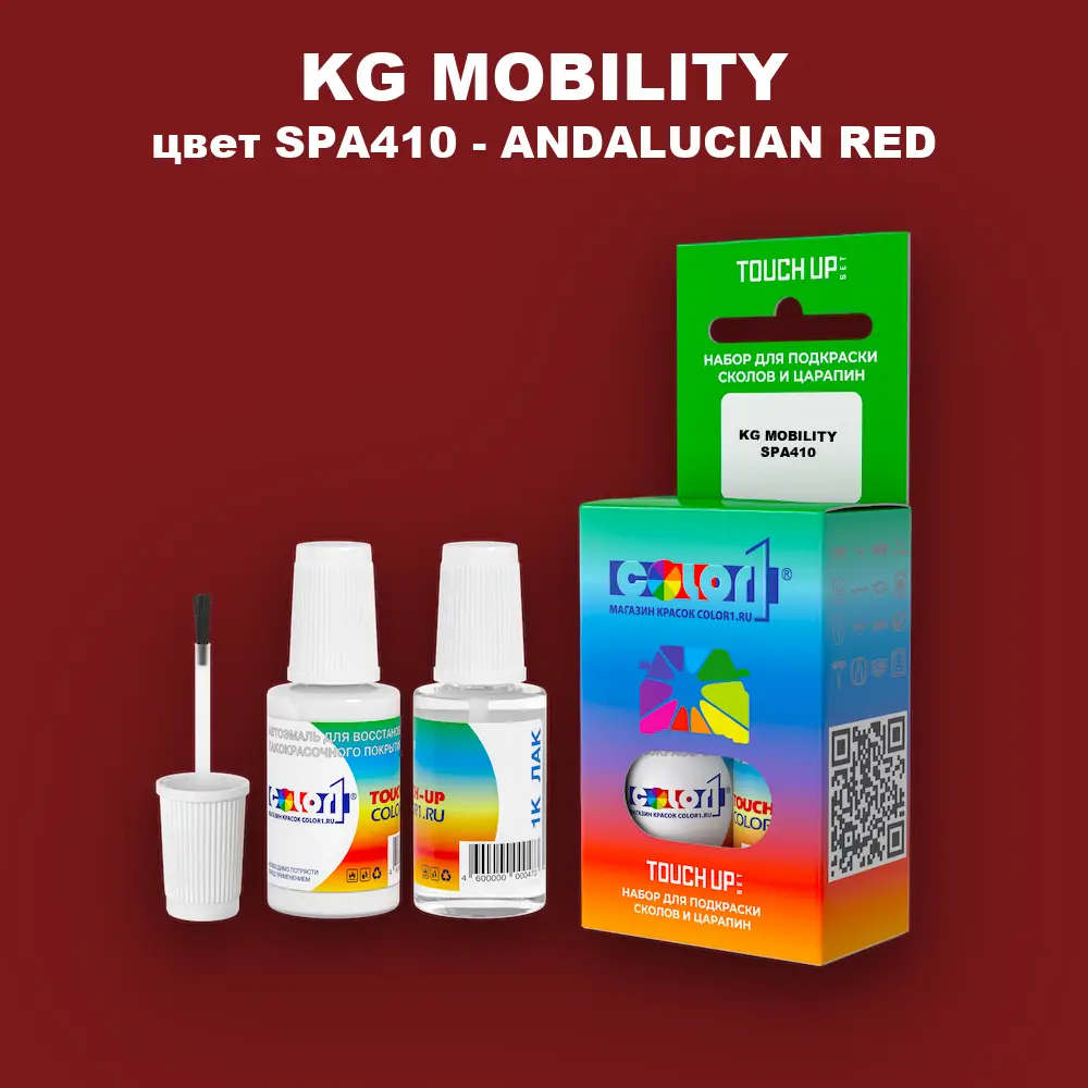 Краска для сколов во флаконе с кисточкой KG MOBILITY, цвет SPA410 - ANDALUCIAN RED