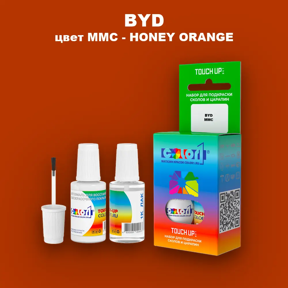 Краска для сколов во флаконе с кисточкой BYD, цвет MMC - HONEY ORANGE